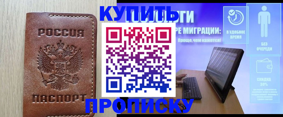 временная регистрация законно в Удомле
