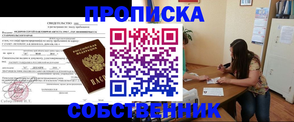 прописка паспорт в Удомле