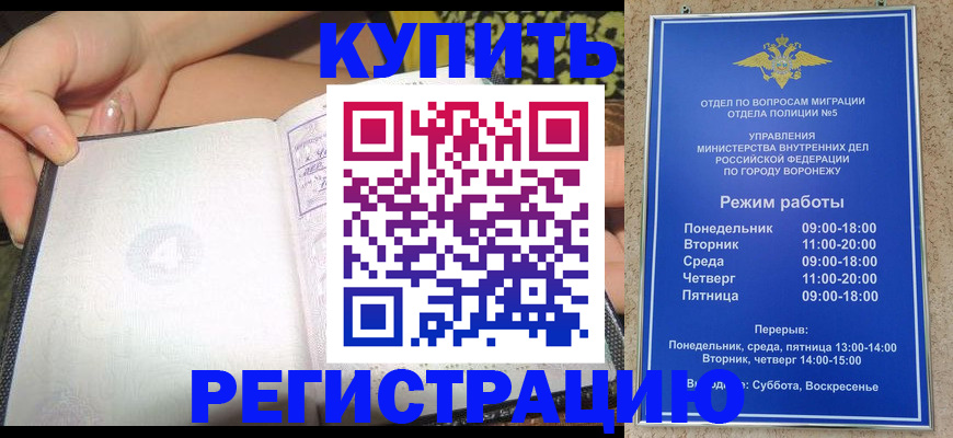 прописка для работы в Удомле