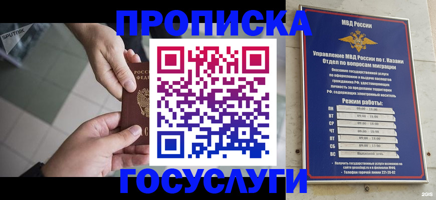 временная регистрация собственник в Удомле